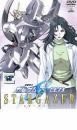 機動戦士 ガンダム SEED C.E.73 STARGAZER レンタル落ち 中古 DVD