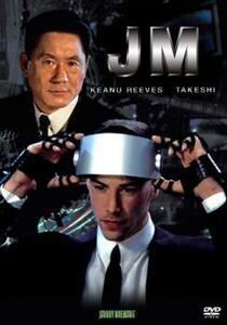 JM レンタル落ち 中古 DVD