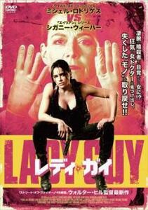 レディ・ガイ レンタル落ち 中古 DVD