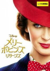 メリー・ポピンズ リターンズ レンタル落ち 中古 DVD ミュージカル