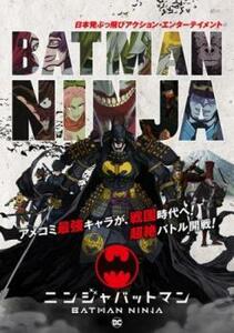 ニンジャバットマン レンタル落ち 中古 DVD