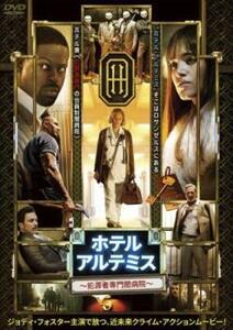 ホテル・アルテミス 犯罪者専門闇病院【字幕】 レンタル落ち 中古 DVD