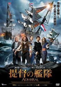 提督の艦隊 レンタル落ち 中古 DVD