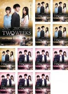 TWO WEEKS テレビ放送版 全12枚 第1話〜第24話 最終 全巻セット DVD 韓国ドラマ イジュンギ