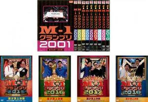 M-1 グランプリ 全14枚 2001、2002、2003、2004、2005、2006、2007、2008、2009、2010、2015、2016、2017、2018 レンタル落ち 全巻セット