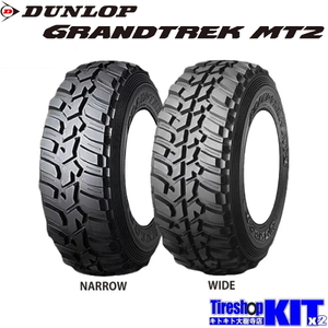 2024年製 7.00R16 8PR ダンロップ グラントレック MT2 DUNLOP GRANDTREK MT2 16インチ サマー タイヤ 4本 セット