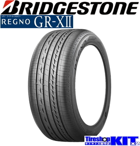 2023年製 215/55R17 94V ブリヂストン レグノ GRX2 REGNO GRXII 17インチ サマー タイヤ 4本 セット クラウン マークX