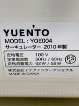 ◆ YUENTO ユエントYOE004 サーキュレーター 2010年製 エレファン ダクト式 全方向対応 イデアインターナショナル_画像8