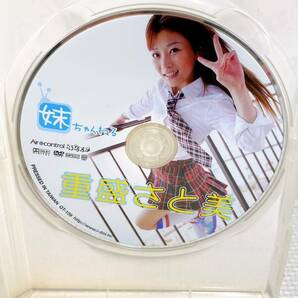 ◆ 重盛さと美 DVD Satomi sigenoi メガ盛り妹ちゃんねる Sister CH 妹キャラ×ロリフィス バラエティ番組 天然キャラ 2枚の画像5