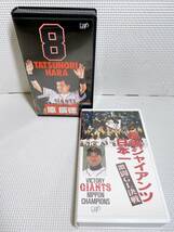 ★ VHS5本セット バップビデオ 優勝 長嶋ジャイアンツ 94 96 2000 さよなら 若大将 原 辰徳 激闘GL決戦 長嶋ジャイアンツ日本一_画像7