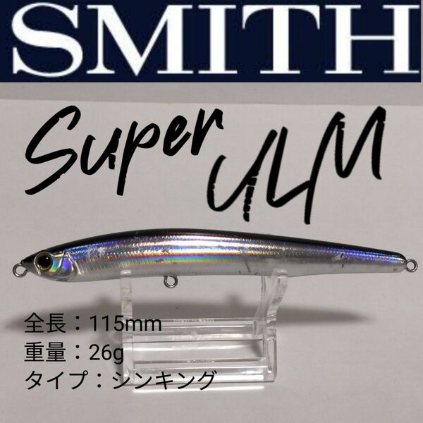 スーパーウルム スミス super ULM SMITH