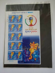 2002 FIFA ワールドカップ　寄付金付　80円切手