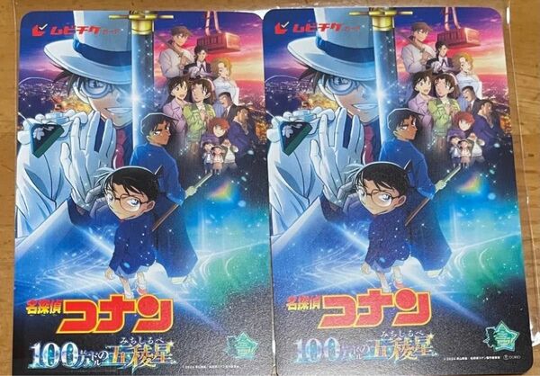 【新品未使用】名探偵コナン 100万ドルの五稜星 ムビチケ 一般券 未使用名探偵コナン 2枚