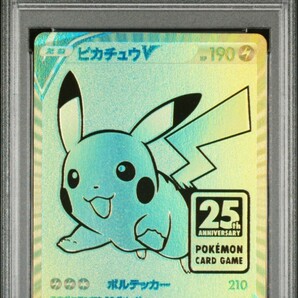 1円〜PSA10 ゴールデンボックス ピカチュウ 25th プロモ  ポケモンカード 最高評価 鑑定品 ポケモンカード ポケカ pokemonの画像1