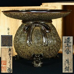 【治】『原田峰雲』作　唐銅製　唐子脚宝薄端☆共箱　幅30ｃｍ　重6442g　花器　花入　花瓶　置物　華道具　本物保証　NF30