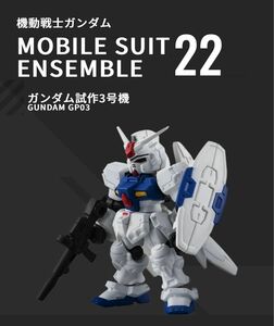 【即購入歓迎】MOBILE SUIT ENSEMBLE 22弾 ガンダム試作3号機