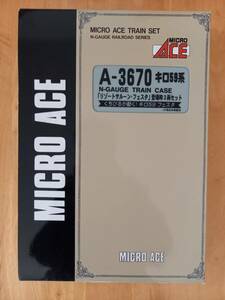 MICROACE キロ59系ディーゼルカー「リゾートサルーン・フェスタ」登場時3両セット A3670