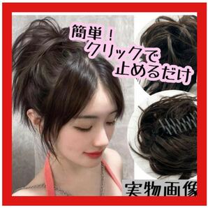 【新品・即日発送】簡単 ヘアクリップ ウイッグ イメチェン クリップ ポイントウィッグ ヘアアクセサリー コスプレ ポニーテール エクステの画像1