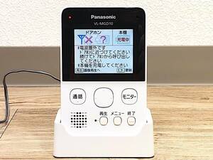 3/233【ジャンク】 Panasonic ワイヤレステレビドアホン VL-MGD10 親機 充電台 