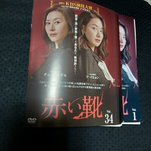 赤い靴　DVD　全34巻　ソ・イヒョン　チェ・ミョンギル