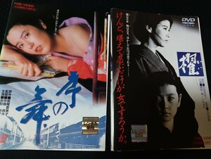 東映　宮尾登美子　原作　映画DVD4巻　序の舞　櫂　蔵　寒椿　名取裕子　十朱幸代　浅野ゆう子　南野陽子