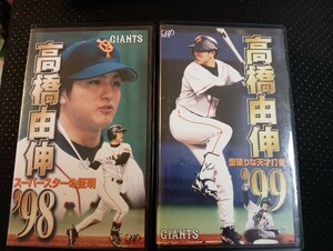 Yomiuri Giants Giants yunobu takahashi Видео 2 Том '98 Сертификат суперзвезды '99