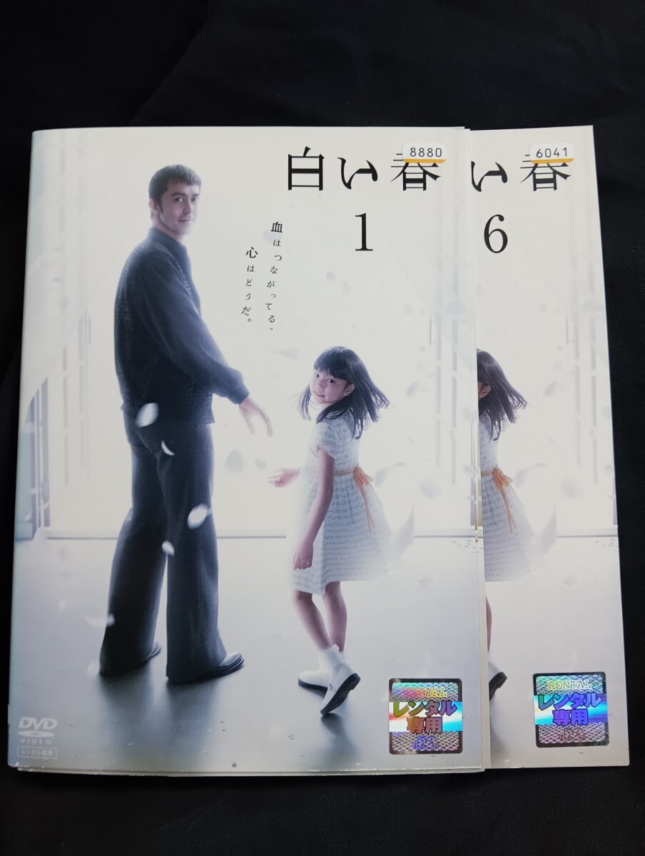 2025年最新】Yahoo!オークション -阿部寛 白い春の中古品・新品 2025年最新】Yahoo!オークション -阿部寛 白い春の中古品・新品