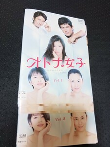 オトナ女子　DVD 全5巻 篠原涼子 吉瀬美智子 谷原章介 江口洋介　 鈴木砂羽