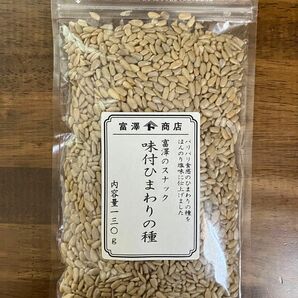 富澤商店　味付ひまわりの種(ブルガリア産) 内容量１３０ｇ