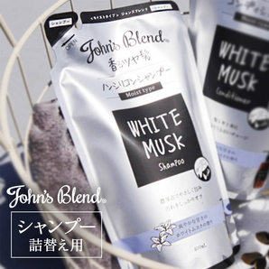 ★2個セット ジョンズブレンド シャンプー リフィル 詰め替え ホワイトムスク 400ml レフィル John's Blend OAJON4201 ノンシリコンの画像2