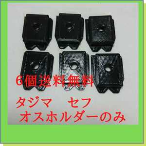 * free shipping *tajima(Tajima)sef attached after holder 3D printer tool Harness tool holster scaffold Makita high ko-ki full Harness tool holder 