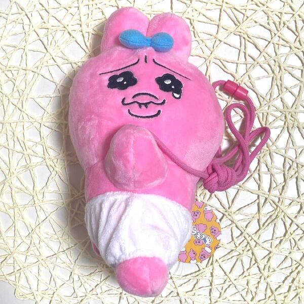 【匿名配送】 おぱんちゅうさぎ ぬいぐるみ ポシェット