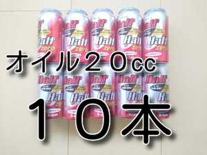 10本　★送料無料★　各種添加剤入りカーエアコンオイル　Ｈ＆Ｈ　ＺＥＲＯ缶　エアコンオイル　134aエアコンガス　ＰＡＧオイル用