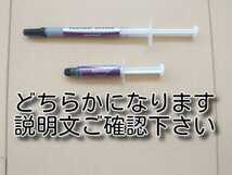 ３本　★1.5ｇ　高性能！★　伝導率：6.5　耐熱340℃　シリコングリス　（純銀配合シルバーグリス）　HY883　CPUグリス　サーマルグリス_画像2