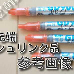 ゆうパケット １本 ★送料無料★ 熱伝導率：4.8W/m以上 耐熱２００℃ GD900      CPUグリス サーマルグリス シリコングリスの画像2