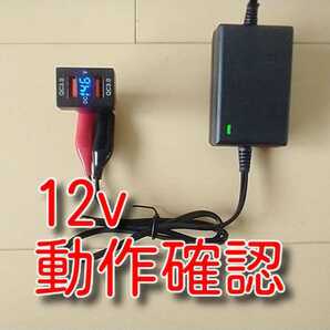 ゆうパケット ★送料無料★ 12V バッテリー充電器 スクーター 単車 原付 バイク 充電器 コンセント DC 充電 バッテリーチャージャーの画像4