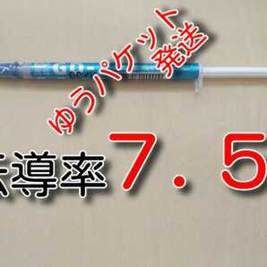 ゆうパケット　★送料無料★　熱伝導率：７．５W/m以上　GD02　 cpu　絶縁　CPUグリス　サーマルグリス　シリコングリス　冷却　自作ＰＣ