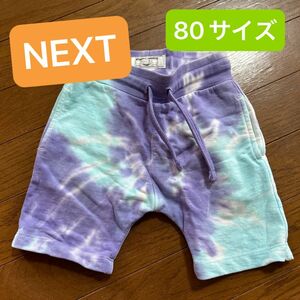 NEXT タイダイ柄　ショートパンツ　80〜90サイズ