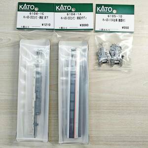 新品★即決【KATO Assy】1両組★ キハ85系 キハ85-202〈ボディ＋床下セット＋台車〉ライト点灯「ひだ・南紀」最新ロット [10-1888製品相当]