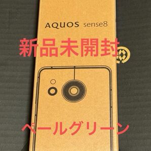 【新品未開封】SHARP AQUOS sense8 SH-M26 simフリー ペールグリーン