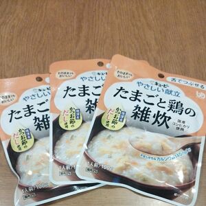 【saku様　専用】キューピー　介護食　たまごと鶏の雑炊　3袋