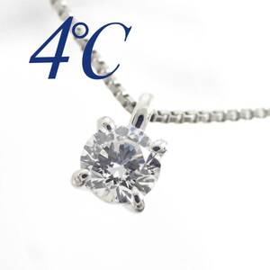 4 ° C Yon Sea Pt850 Diamond One One Collece Case 111823125013 Платиновая 4 Пешка Коготь 1 Цена зерна 126 500 иен