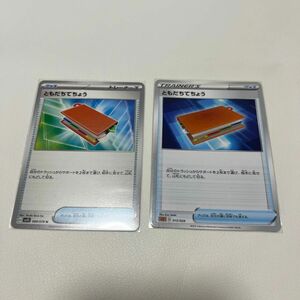 ポケモンカード ともだちてちょう 2枚 グッズ トレーナーズ ポケモンカード ポケカ