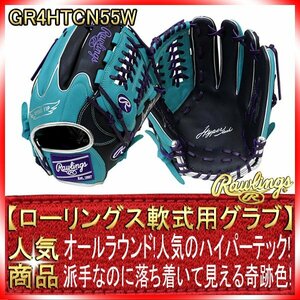 ローリングス 軟式用グラブ GR4HTCN55W ネイビー×Mグリーン オールラウンド 11.75インチ ハイパーテック 未使用・新品・湯もみ型付け無し