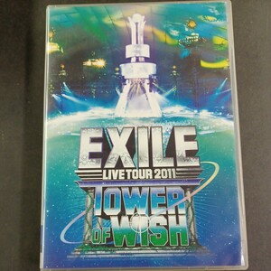 DVD_10】 EXILE 3DVD [EXILE LIVE TOUR 2011 TOWER OF WISH 〜願いの塔〜] 12/3/14発売 オリコン加盟店 通常盤 オカザイル映像収録