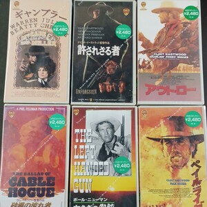  VHS_3】未開封 西部劇 ビデオテープ クリント・イーストウッド ロバート・アルトマン ポール・ニューマン サム・ペキンパー