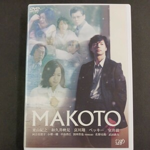 DVD_3】 MAKOTO レンタル落ちDVD 東山紀之 和久井映見 哀川翔