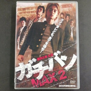 DVD_7】 ガチバンＭＡＸ２／窪田正孝鈴之助斎藤工元木隆史 （監督） 鷹尾勇樹 （音楽）