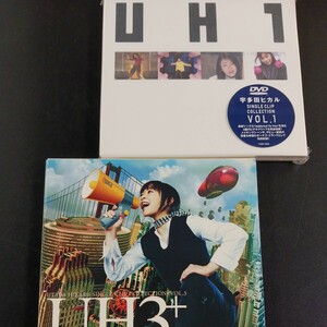 DVD】 宇多田ヒカル シングルクリップコレクション vol.1 vol.3 まとめて