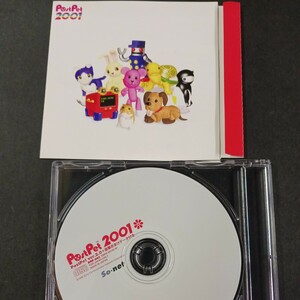 Post Pet 2001 ver.2.0 + Luxury Bonus с Data So-net